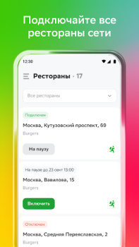 Download Купер Вендор Makanan dan minuman untuk Android tangkapan layar 5