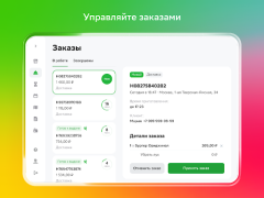 Download Купер Вендор Makanan dan minuman untuk Android tangkapan layar 7
