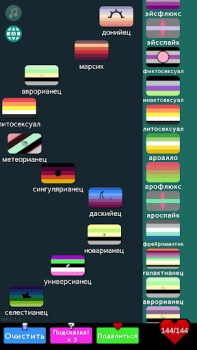 Download LGBTQ Flags Merge Teka-teki untuk Android tangkapan layar 3