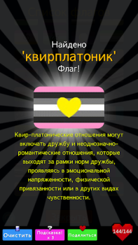Download LGBTQ Flags Merge Teka-teki untuk Android tangkapan layar 4