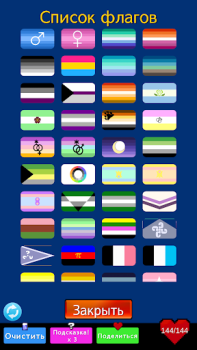 Download LGBTQ Flags Merge Teka-teki untuk Android tangkapan layar 5