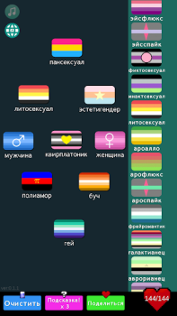 Download LGBTQ Flags Merge Teka-teki untuk Android tangkapan layar 7