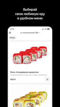 Download Суши-бар «ТОКИО» Makanan dan minuman untuk Android tangkapan layar 2