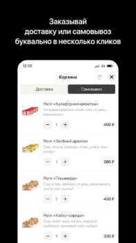 Download Суши-бар «ТОКИО» Makanan dan minuman untuk Android tangkapan layar 3