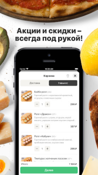 Download Суши-бар Имбирь Makanan dan minuman untuk Android tangkapan layar 2