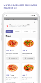 Download Суши Хаус Доставка и Ресторан Makanan dan minuman untuk Android tangkapan layar 2