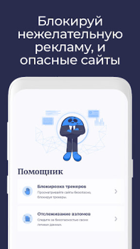 Download Atlas VPN: secure & fast VPN Alat untuk Android tangkapan layar 4