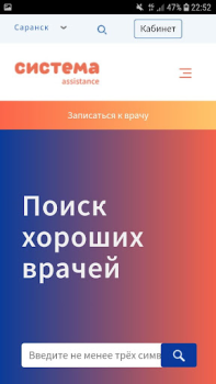 Download запись на прием Obat untuk Android tangkapan layar 2