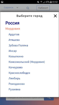 Download запись на прием Obat untuk Android tangkapan layar 3