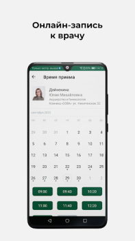 Download Клиника СОВА Obat untuk Android tangkapan layar 2