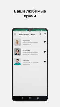 Download Клиника СОВА Obat untuk Android tangkapan layar 4