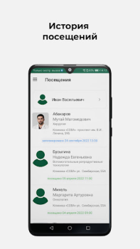 Download Клиника СОВА Obat untuk Android tangkapan layar 5