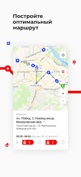 Download Кузбасс транспорт Peta dan navigasi untuk Android tangkapan layar 3