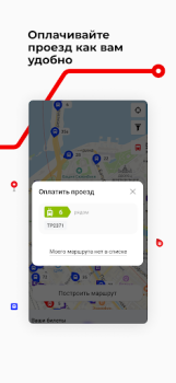Download Кузбасс транспорт Peta dan navigasi untuk Android tangkapan layar 7