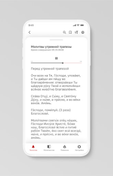 Download Молимся по часам Gaya hidup untuk Android tangkapan layar 2