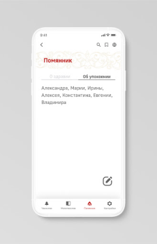 Download Молимся по часам Gaya hidup untuk Android tangkapan layar 3