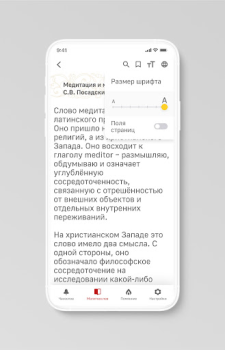 Download Молимся по часам Gaya hidup untuk Android tangkapan layar 4