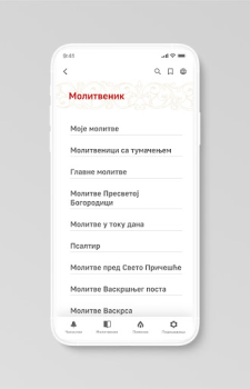 Download Молимся по часам Gaya hidup untuk Android tangkapan layar 6