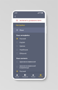 Download Молимся по часам Gaya hidup untuk Android tangkapan layar 7