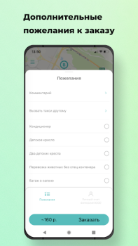 Download Наше Такси Peta dan navigasi untuk Android tangkapan layar 2