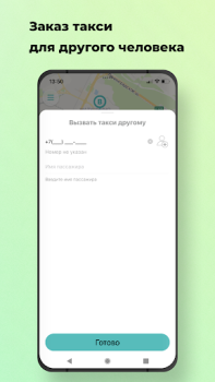 Download Наше Такси Peta dan navigasi untuk Android tangkapan layar 3