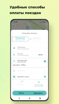 Download Наше Такси Peta dan navigasi untuk Android tangkapan layar 5