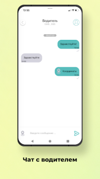 Download Наше Такси Peta dan navigasi untuk Android tangkapan layar 6