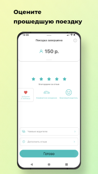 Download Наше Такси Peta dan navigasi untuk Android tangkapan layar 7