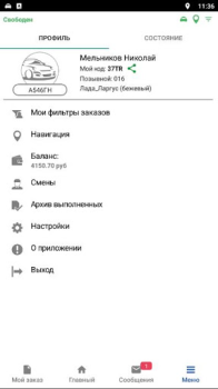 Download Пегас Driver — работа в такси Peta dan navigasi untuk Android tangkapan layar 5