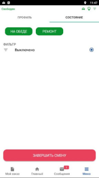 Download Пегас Driver — работа в такси Peta dan navigasi untuk Android tangkapan layar 6