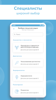 Download Регистратура34 Obat untuk Android tangkapan layar 3