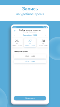 Download Регистратура34 Obat untuk Android tangkapan layar 4