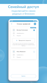 Download Регистратура34 Obat untuk Android tangkapan layar 6