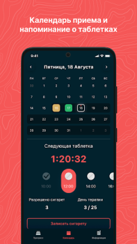 Download ТАБАКЕТТЕ Obat untuk Android tangkapan layar 2