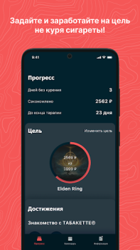 Download ТАБАКЕТТЕ Obat untuk Android tangkapan layar 3