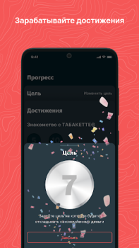 Download ТАБАКЕТТЕ Obat untuk Android tangkapan layar 4