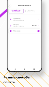 Download Такси Бонус Peta dan navigasi untuk Android tangkapan layar 2