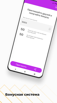 Download Такси Бонус Peta dan navigasi untuk Android tangkapan layar 3