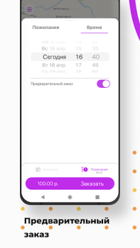Download Такси Бонус Peta dan navigasi untuk Android tangkapan layar 5