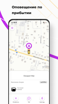 Download Такси Бонус Peta dan navigasi untuk Android tangkapan layar 6