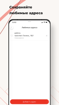 Download Такси Заря Peta dan navigasi untuk Android tangkapan layar 2