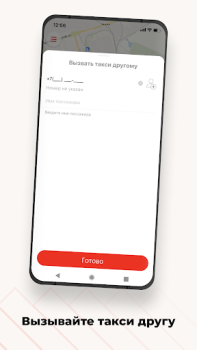 Download Такси Заря Peta dan navigasi untuk Android tangkapan layar 3