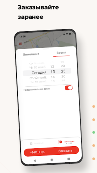 Download Такси Заря Peta dan navigasi untuk Android tangkapan layar 4