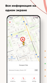Download Такси Заря Peta dan navigasi untuk Android tangkapan layar 5