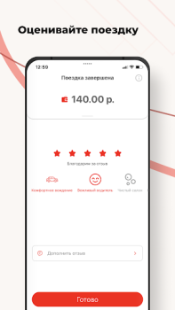 Download Такси Заря Peta dan navigasi untuk Android tangkapan layar 6