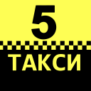 Download  Такси Пятерочка