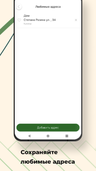 Download Такси Пятерочка Peta dan navigasi untuk Android tangkapan layar 2