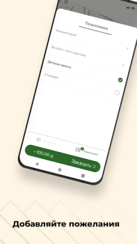 Download Такси Пятерочка Peta dan navigasi untuk Android tangkapan layar 3
