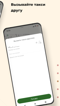 Download Такси Пятерочка Peta dan navigasi untuk Android tangkapan layar 4