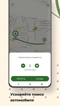 Download Такси Пятерочка Peta dan navigasi untuk Android tangkapan layar 5